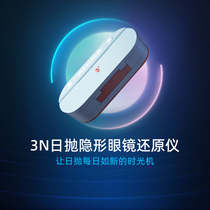 New product) 3n reduction Instrument Daily throw contact lens beauty pupil cleaner electric automatic cleaning box ultrasonic instrument