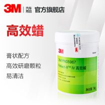 3M polishing fast wax repair scratch wax PN05967 polishing protection waxing maintenance Multi-Effect car wax 1000g