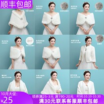 Bride wedding dress woolen shawl wedding dress cheongsam bridesmaid autumn winter shawl winter thick long sleeve fur coat