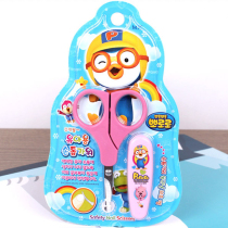 South Korea Imports infant safety repairs A pair of scissors with protective shell newborn baby scissors without hurting hands small shears