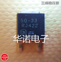 50-33 50A3350-33G three-terminal voltage regulator tube TO252 original