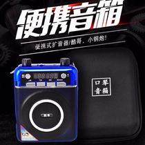 Harmonica Speaker Cool Brother Steel Cannon Professional Harmonica Speaker Harmonica Amplifier High Power Harmonica Special Speaker