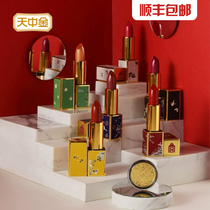Tianzhongjin Palace lip Rhymegoddess suit Forbidden City lipstick commemorative medal produced by the Forbidden City