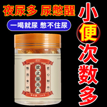 The night urine is more or less able to pee-urine frequency urine does not urinate for many nights and more bifurcated foam with more urine and still wants to pee