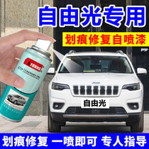JEEP JEEP free light paint pen white car paint mark repair artifact special self-spray crystal black coral red