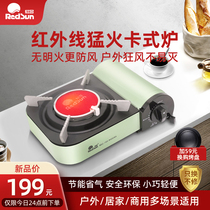 Red Day RS028A infrared furnace wind - defense outdoor household dual - use camping car and fire