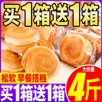 Hand-torn bread whole box breakfast cake Net red snacks snack food dormitory durable pastry fast food supper