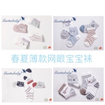 Thin spring summer mesh baby socks spotted baby socks guettababy cotton elastic boneless baby socks