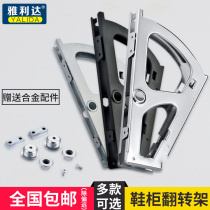 Stainless steel shoe cabinet hinge turning frame single-layer double-layer shoe rack flip accessory hidden type lower flip door connector