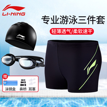 Li Ning swimming trunks mens swimsuit swimming equipment set size swimsuit anti-embarrassing mens quick-drying flat corner professional training