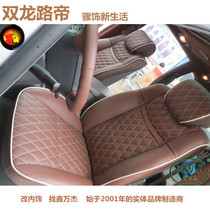 Bag leather seat cover is suitable for Ludi Tivera Korando Aittenrest deposit Zhengzhou