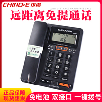 Zhongnuo C236 fixed telephone remote hands-free call home wired landline high volume office meeting