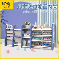 Childrens toy storage rack baby kindergarten indoor storage large-capacity sorting locker multi-layer bookshelf