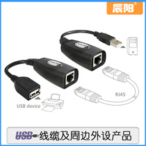 USB 2 0 extension cord USB signal amplifier keyboard mouse network cable RJ45 extender