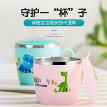 Water Cup children Primary School students drinking water 304 stainless steel kindergarten mouth Cup plastic cup anti-fall large capacity