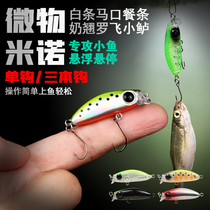 Linglong micro-mini Mino Luya fake bait suspended hovering white horse mouth meal bar small perch Luofei