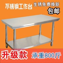 Stainless steel workbench Double-layer thickened packing table cabinet Hotel double-layer kitchen countertop shelf table bench