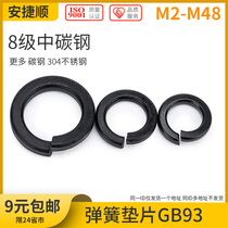 8 level 8 Spring washer black medium carbon steel spring washer opening washer GB93 M2-M48