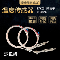 Sand wire thermocouple temperature sensor e-type spring type k-type electric coupling pt100 temperature probe