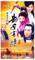 DVD version of Thunderbolt Bodhisattva Killer with Love] Jin Chaoqun Yang Lijing 20 episodes 3 discs