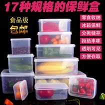 Storage box Commercial transparent plastic box Rectangular sealed box Refrigerator refrigerator with lid set Food preservation box