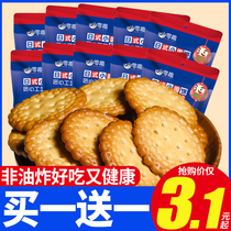 Zero Interest Day Style Small Round Cake Whole Boxes Sea Salt Cookies Multi Taste Bulk Casual Zero Food Snacks Small Packaging Office