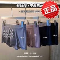 Zhongmai excellent mens villa space station underwear mens comfortable one-piece breathable non-marking antibacterial large size boxer