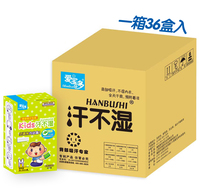 Wholesale price box 36 boxes of Aibao sweat not wet summer cool type M sweat towel