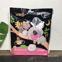 Seven Degrees Space Sweet Sleeping Pants Sleeping Safety Pants Night With Pants Type Sanitary Napkins Womens Underwear Night Safety Pants 2 pieces