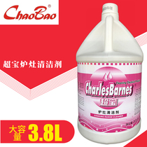 Chaobao DFH004 Stove cleaner degreaser Oil coke remover Teppanyaki oven frying pan cleaner