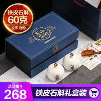 Dendrobium officinale feng dou fresh article 60g gift box gift elders Mid-Autumn Festival the Spring Festival New Year gift Huoshan