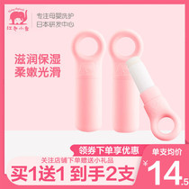 Red Elephant Childrens lip Balm Anti-chapping Baby baby natural lip balm Moisturizing moisturizing moisturizing