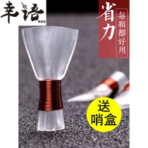 Suona whistle accessories Professional whistle plastic repair-free mouth is good to blow and save effort