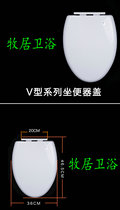 Toilet cover fits Taiwan YOYO old toilet cover plate V-shaped toilet plate