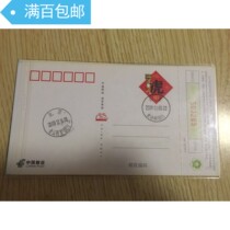 Zodiac Tiger Tiger Fangqiao first day stamp carrier for the local edition of the Happy New Year film Zodiac Tiger