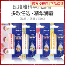 Nivea Nivea Nivea Nivea essence lip balm 4 8G imported from Germany fruit taste moisturizing dry lips bright lip color