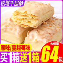 Bibizan Songta lasagna crisp biscuits small packaging New year goods whole case of small snacks snack food bulk