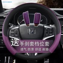 Special 2008 2009 10 11 12 13 2014 Honda Fengfan steering wheel cover