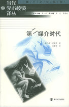Second-hand second media era Mark Post Van Jingwang Nanjing University Press