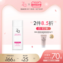 (National Day season) Za Ji Rui Shiseido whitening waterproof sunscreen sunscreen 50ml isolated female face