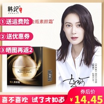 Han Ji Xiaojinjia Water Light Concealer Lazy Plain Cream 50g Moisturizing Plain Cream Lady Cream Cosmetics