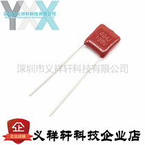  Wireless charging CBB film capacitor CBB22 404J100V 400NF 0 4UF 100V Pitch P=7 5mm