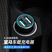 BMW new 3 5 series X1X3X4X5X6 Mobile phone car charger USB cigarette lighter modified interior decoration supplies