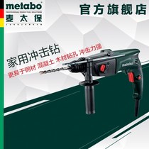 McTaibao BHE2442 impact drill electric hammer dual-use multifunctional home flip-speed concrete stone open pore