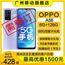 Guangzhou mobile contract machine] OPPO A56 Dual Mode 5g eight nuclear chip new listing 5G mobile phone MYCPQ36
