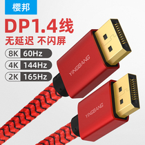 (Gaming grade)DP cable 1 4 data cable 8k high-definition 4K144 Hz 165hz monitor computer cable displayport interface video cable Male to male engineering cloth