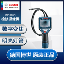 BOSCH BOSCH lithium battery charging maintenance camera GIC120C 10 8v industrial endoscope