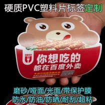 Customized transparent frosted plastic sheet PVC self-adhesive waterproof two-dimensional code table sticker equipment mechanical panel warning label