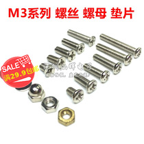  M3 Series Screw Nut Washer Flat Head Round Head with Cap M3* 5 6 8 10 12 16 20 mm