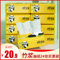 Happy Duoduo raw pulp true color paper towel paper box household bathroom toilet paper 24 packs of napkins